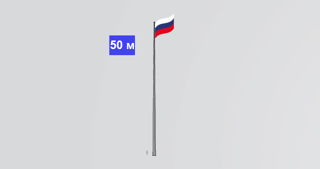 Флагшток уличный 50 метров | AMIRA