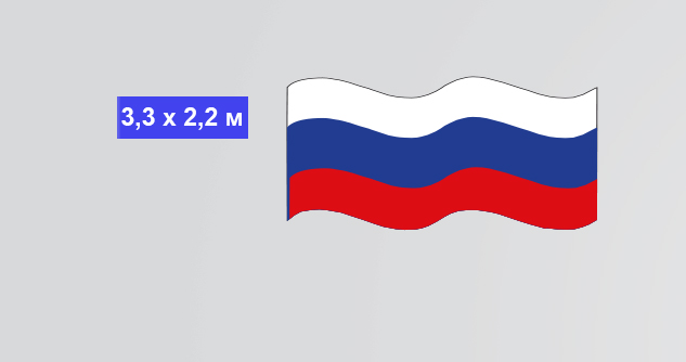 Флаг РФ 3,3 х 2,2 м | AMIRA